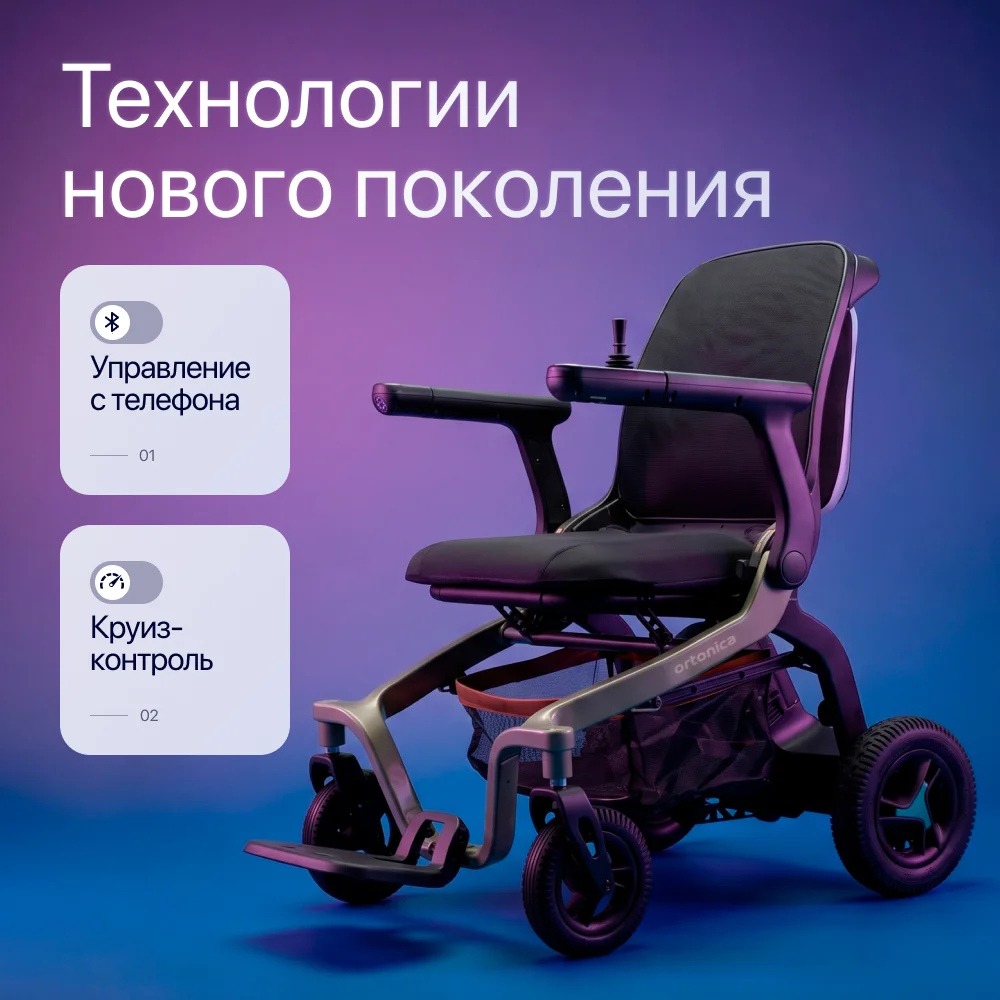 Инвалидная коляска с электроприводом Ortonica Pulse 690 (Серый,  Литые/пневматические)
