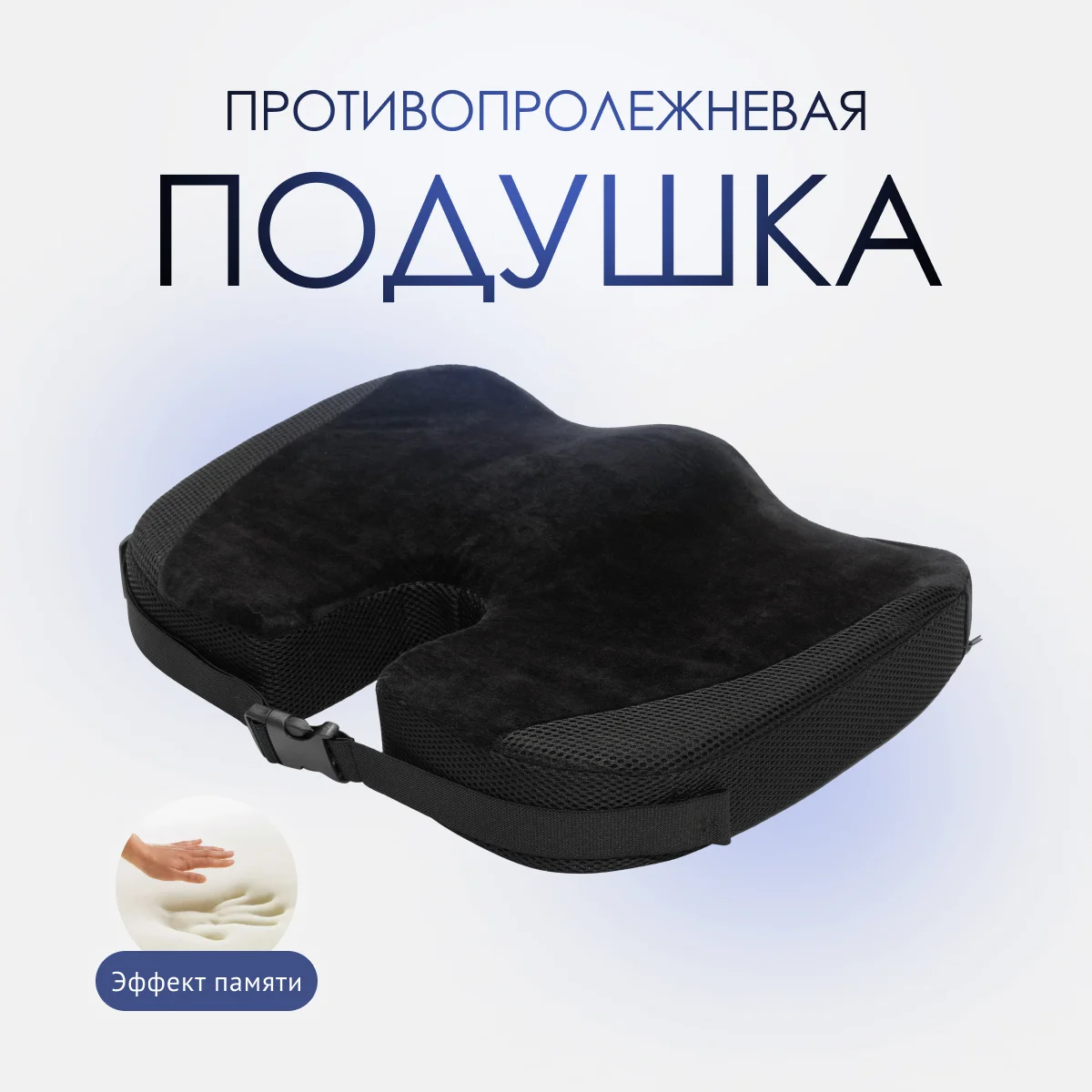 Противопролежневая подушка Ortonica Smate S120