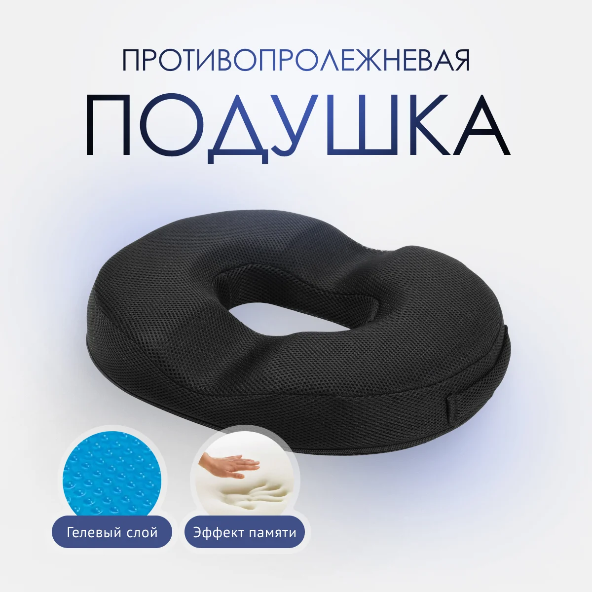 Противопролежневая подушка Ortonica Care Mate GF30