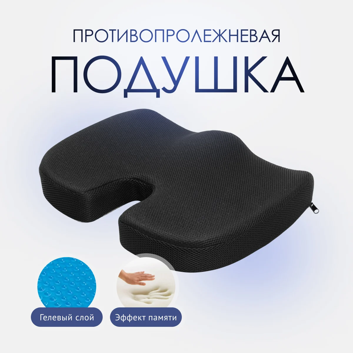 Противопролежневая подушка Ortonica Care Mate GF40