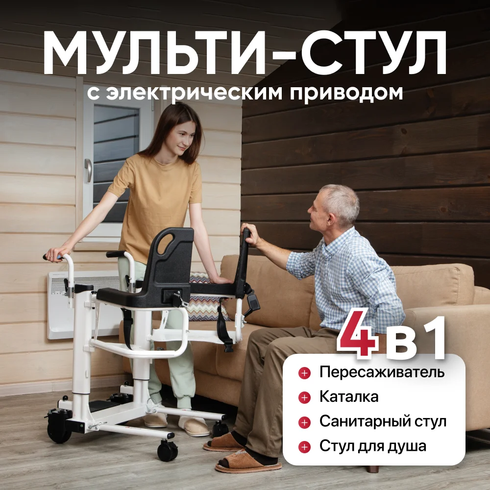 Санитарный стул с электроприводом Ortonica TU 13