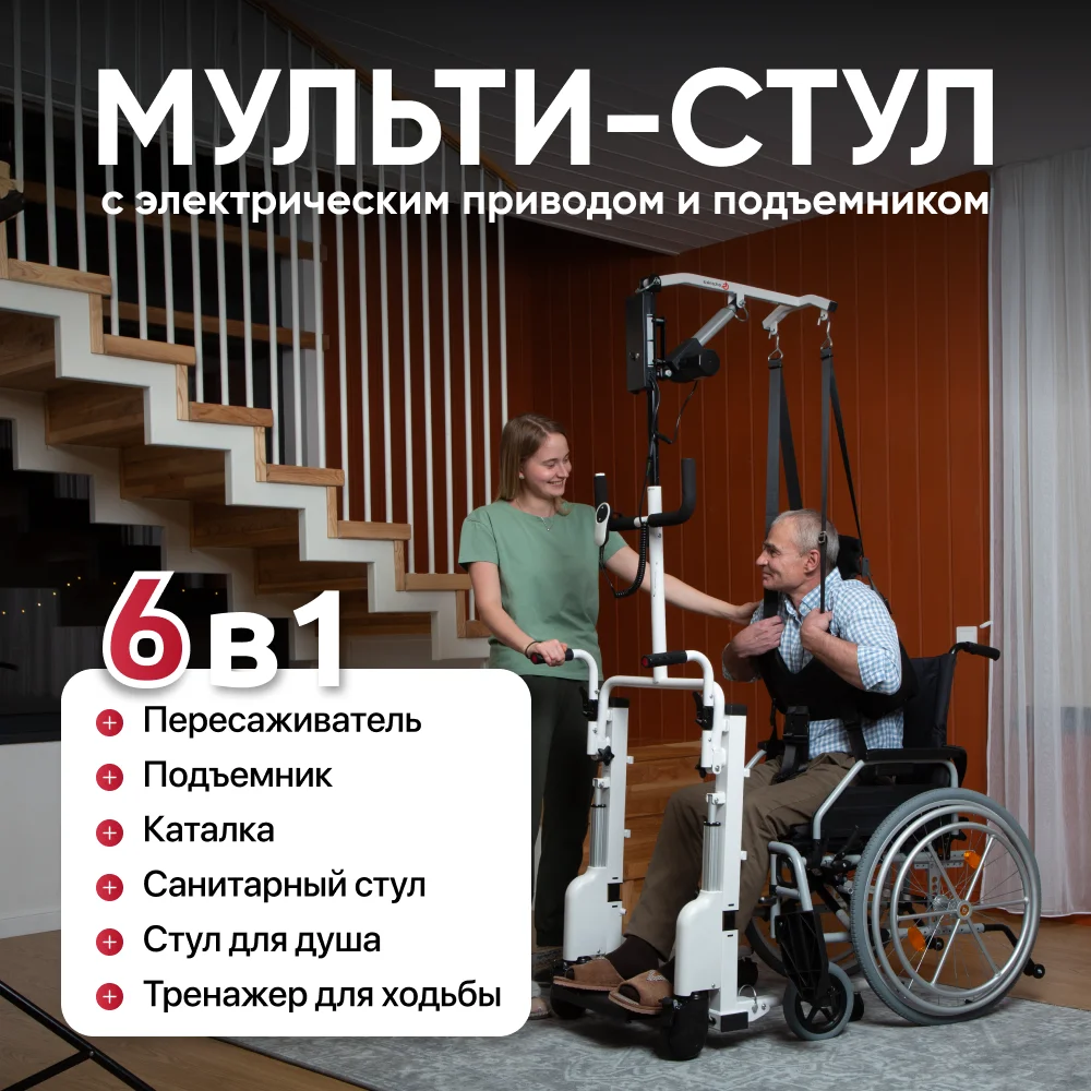 Санитарный стул с электроприводом Ortonica TU 21