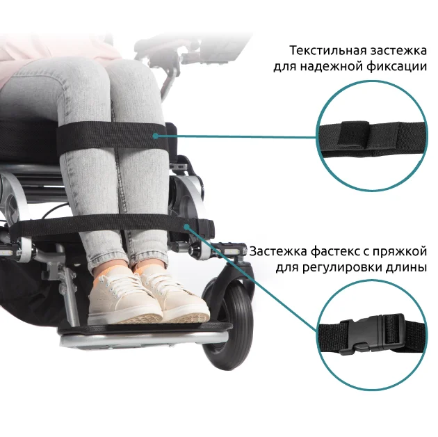 Комплект ремней для фиксации ног Ortonica